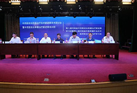 袁希福院长出席中西医结合肝癌治疗技术新进展学术研讨会