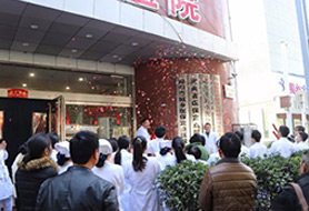庆祝医院成为河南省医保定点医院和郑州市城乡医保定点医院。