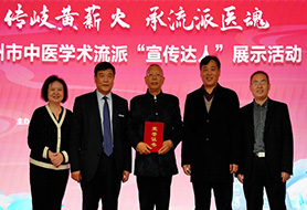 郑州袁氏三联平衡学术流派交流会