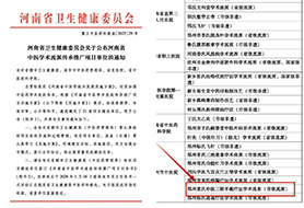 “袁氏三联平衡学术流派”